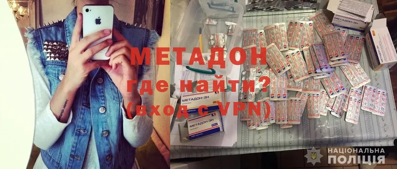 купить наркотики цена  Белогорск  blacksprut ссылка  МЕТАДОН methadone 