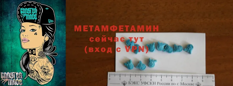 Метамфетамин Methamphetamine  закладки  Белогорск 