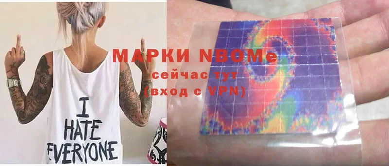 Марки NBOMe 1,5мг  Белогорск 